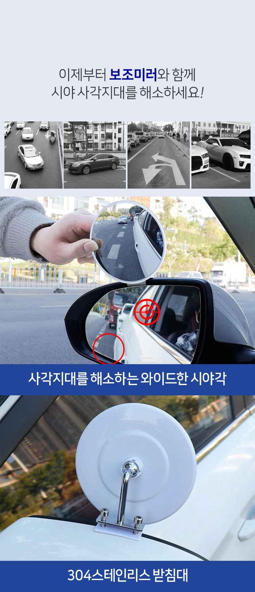 사이드 미러 보조 거울 사각지대 차선변경 주차 9.5cm 상세3