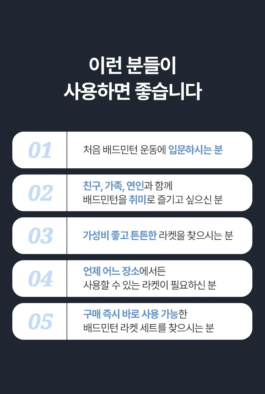 아이워너 배드민턴 라켓 세트 라이트닝 1000 상세5