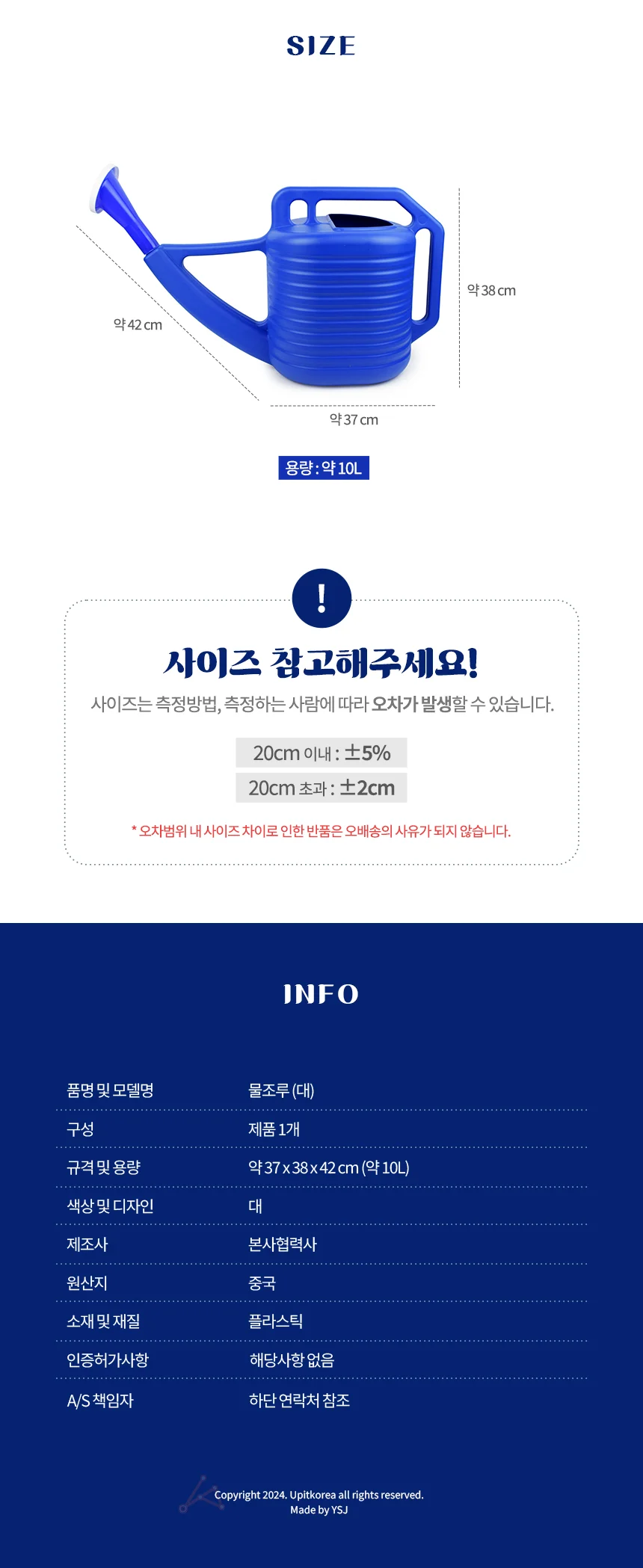 물조루 대 상세2