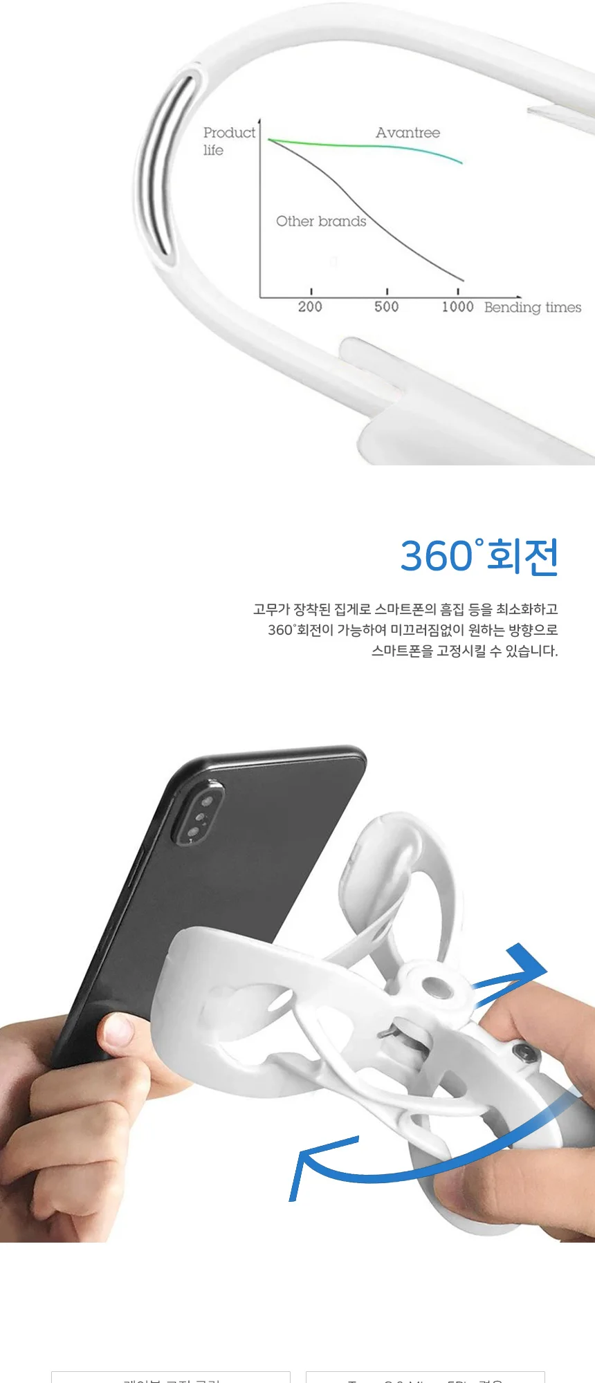 C TYPE 핸드폰 충전 자바라거치대 5핀 겸용 상세4