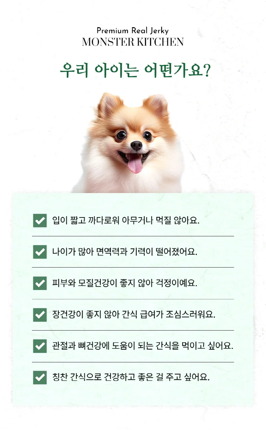댕댕이간식 연어 육포간식 애견육포 멍멍이간식 애완동물간식 개육포 상세이미지
