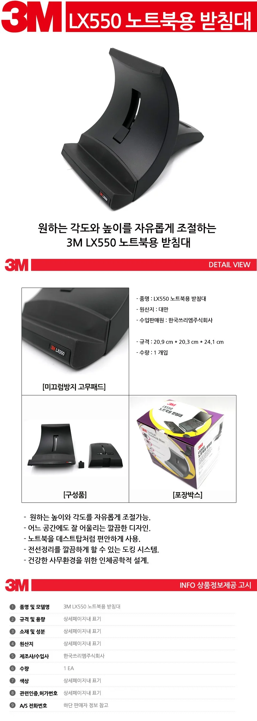 3M 노트북용 받침대 거치대 LX550 상세2