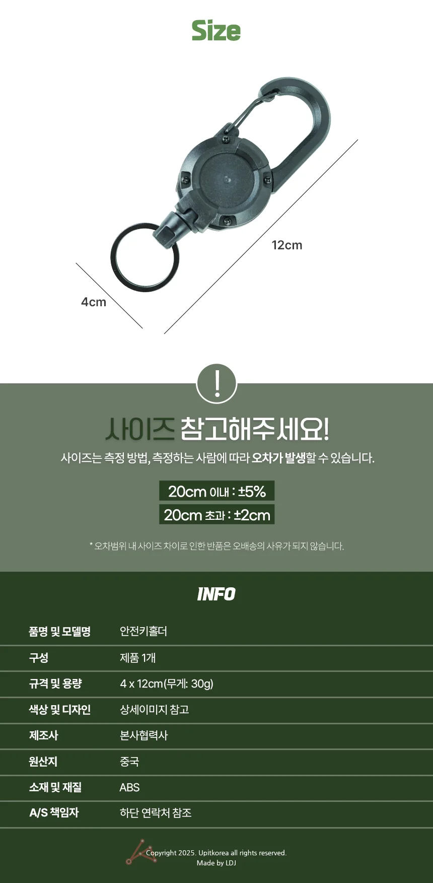 안전키홀더 분실방지키홀더 키체인 자동릴고리 열쇠고리 안전키링 상세4