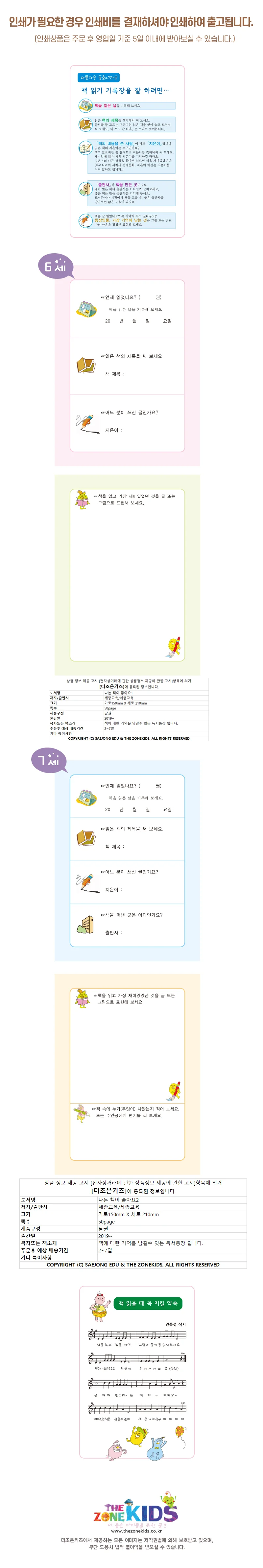 (5명용)나는 책이좋아요 1단계 상세1