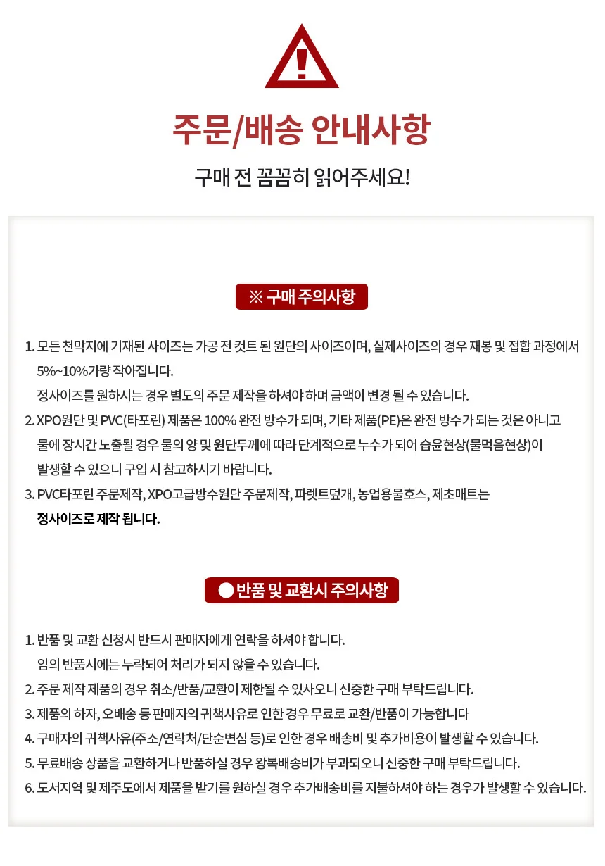 방염 PVC타 포린 시트(진회색)3 mx6m 상세3