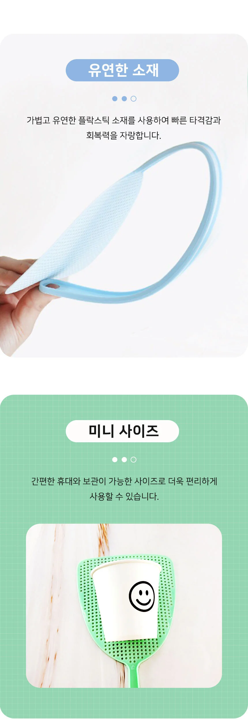 전기모기채 상세4