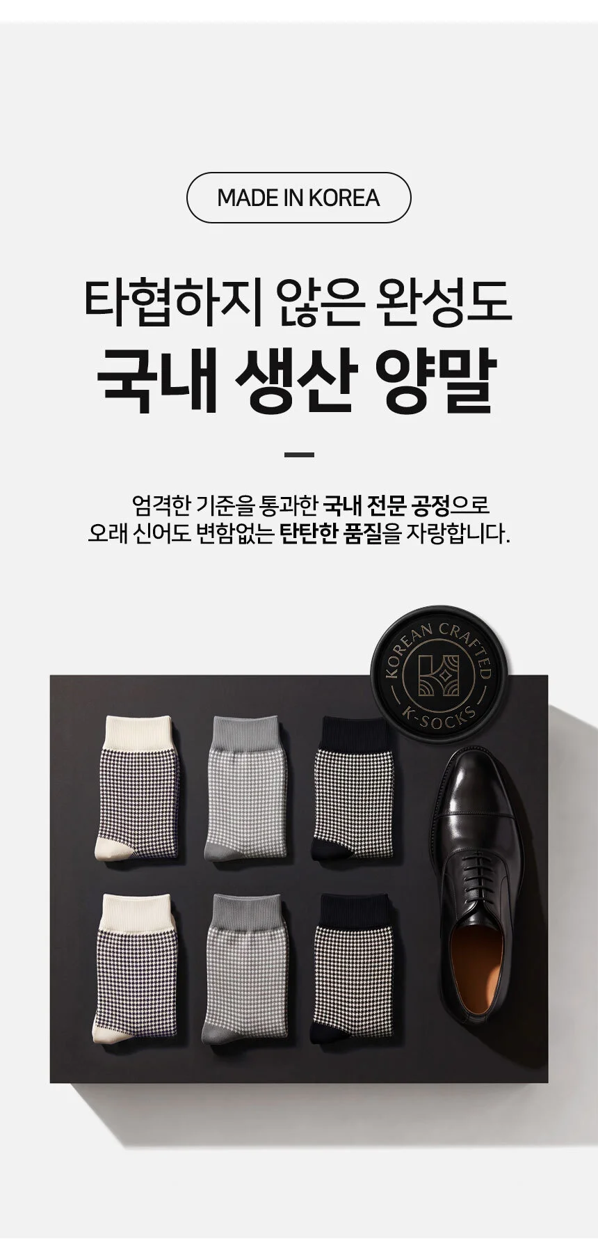 국산 하운드투스 남성용 장목양말(아이보리) 상세5