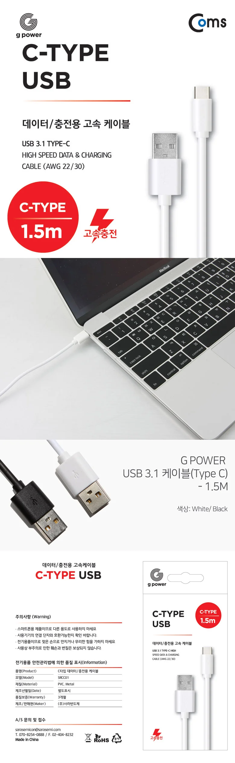 핸드폰 충전 케이블 C타입 충전 데이터 케이블 1.5M 상세3