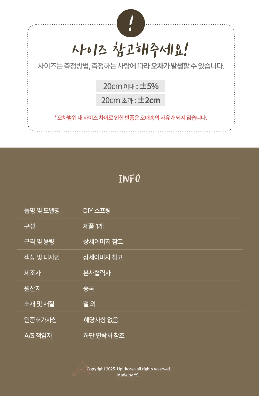 DIY 스프링 1p 실버 4cm 상세4