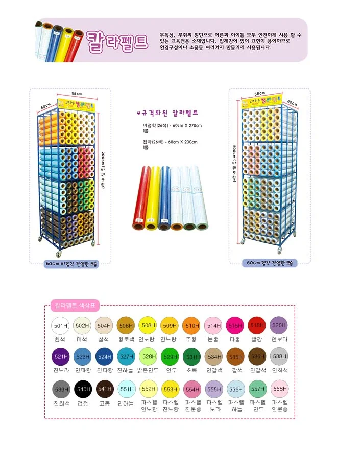 펠트원단 부직포원단 펠트 롤 갈색 60 x 270cm 1개 상세1