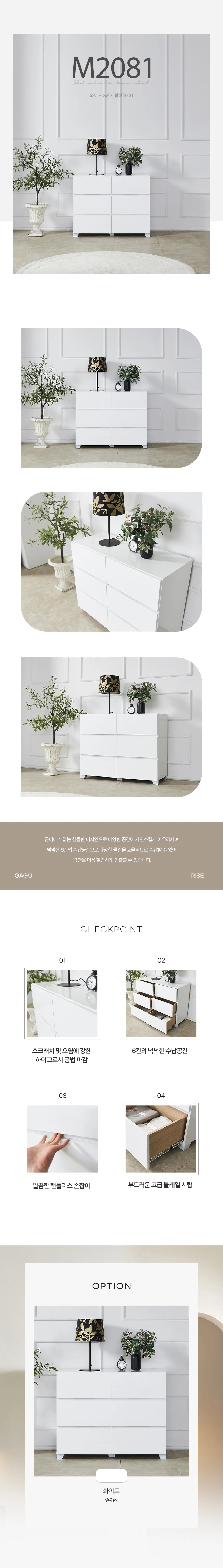 디포랙 와이드 3단 서랍장 1000 M2081 상세3