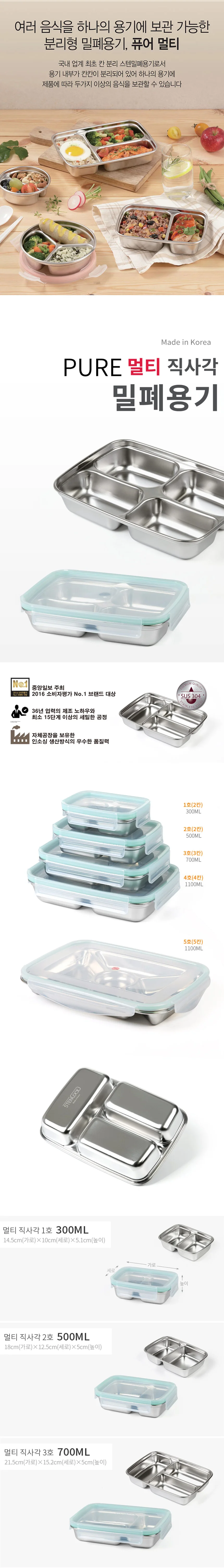 직사각 밀폐용기 1100ml 찬통 반찬 보관통 상세1