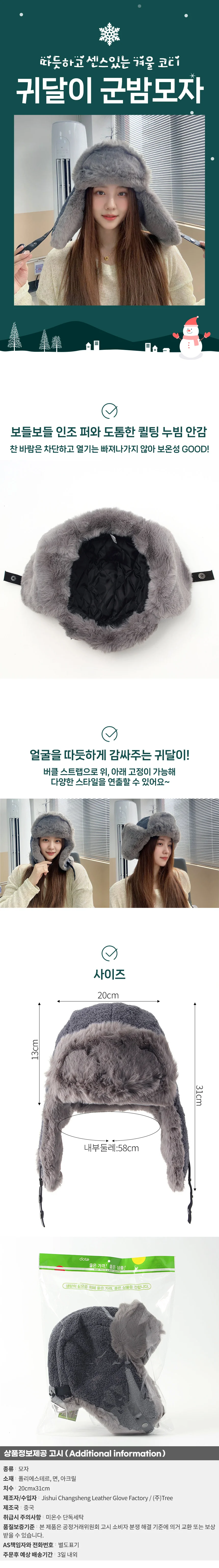 뽀글뽀글 귀달이 군밤모자(그레이) 겨울모자 상세1