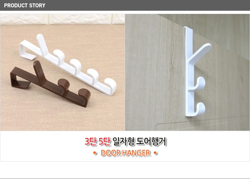 3단 5단 일자형 도어행거 상세2