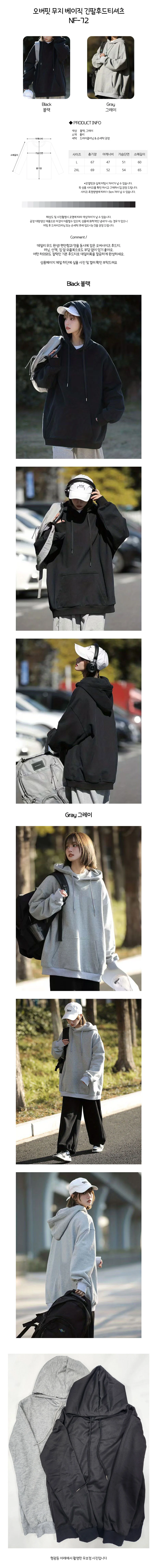 그레이 오버핏 무지 베이직 긴팔후드티셔츠 상세1
