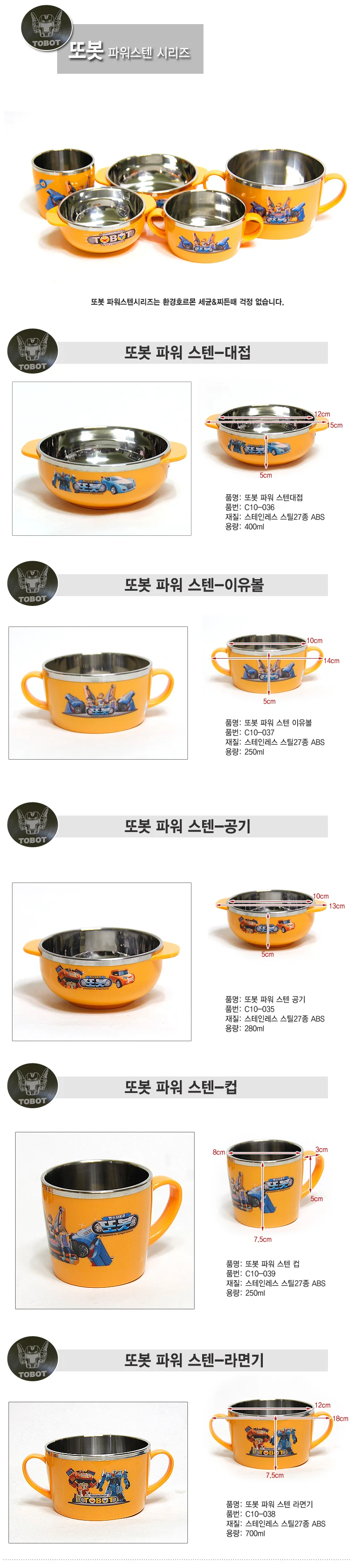 유아공기 아기식기 밥대접 이유식 그릇 상세1