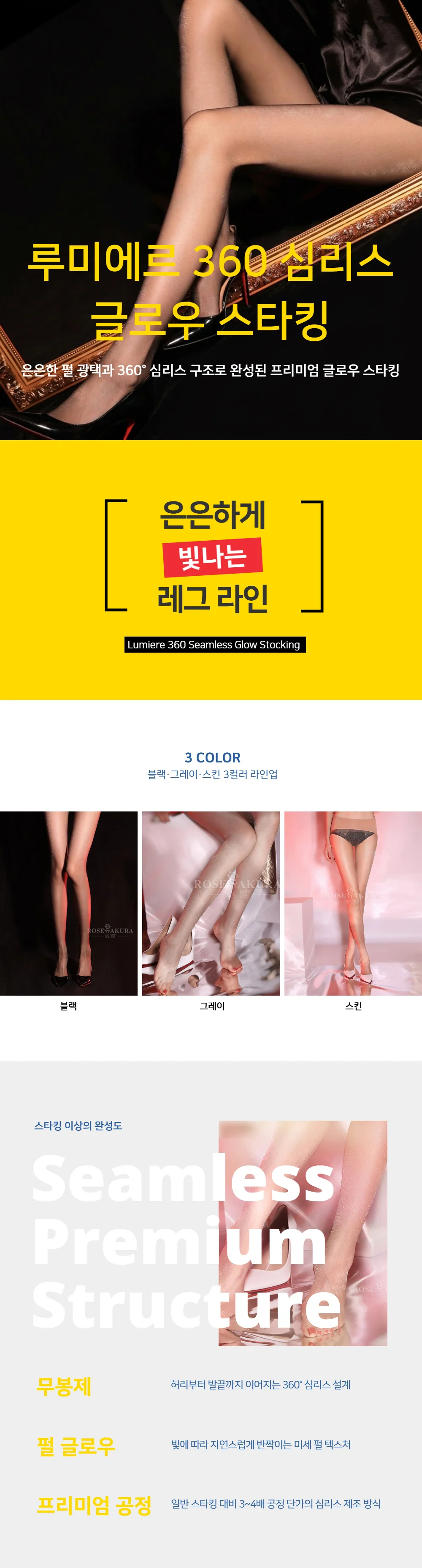 광택 무봉제 스타킹 360 심리스 팬티스타킹 페이크스타킹 착시스타킹 상세1