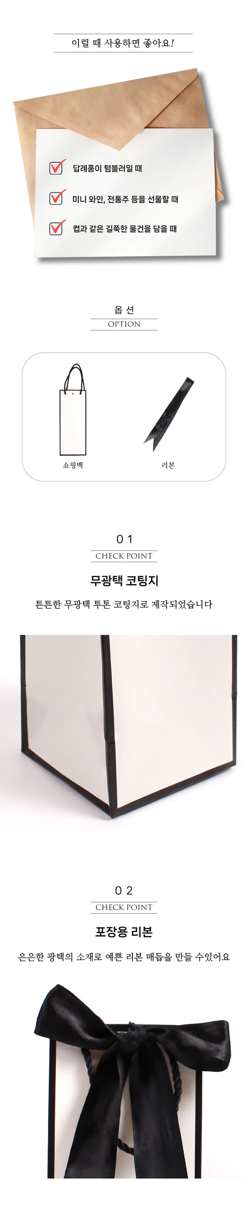 텀블러 쇼핑백 세로쇼핑백 선물쇼핑백 리본쇼핑백 상세2