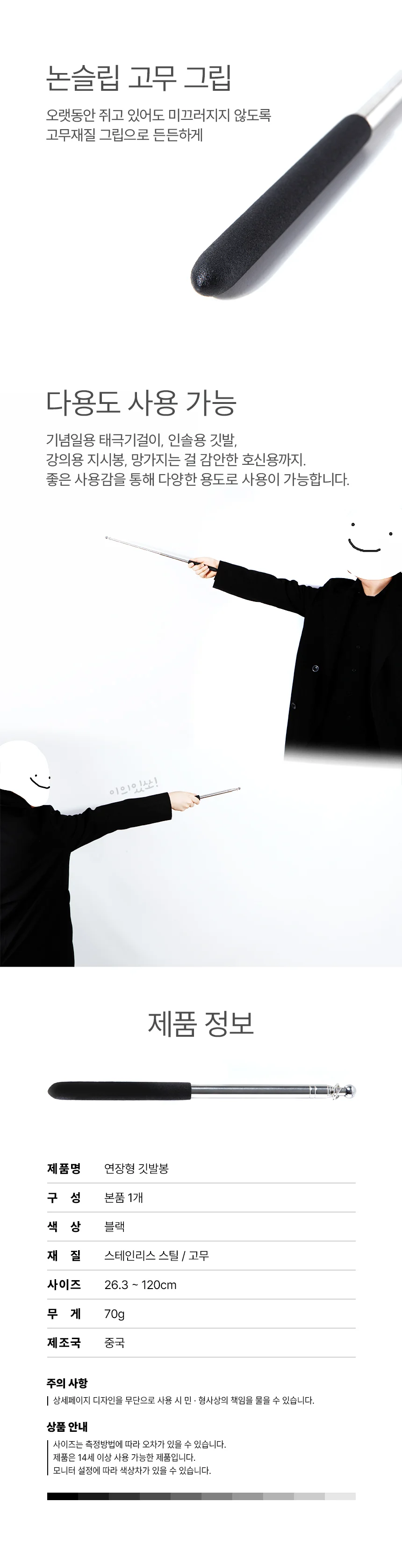 가이드 인솔 길이조절 깃봉 깃대봉 깃발 120cm 상세3