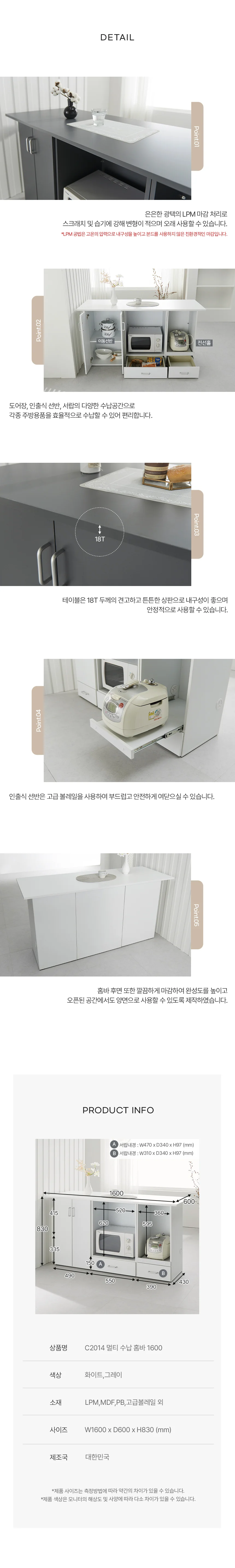 디포랙 멀티 수납 홈바 1600 상세4