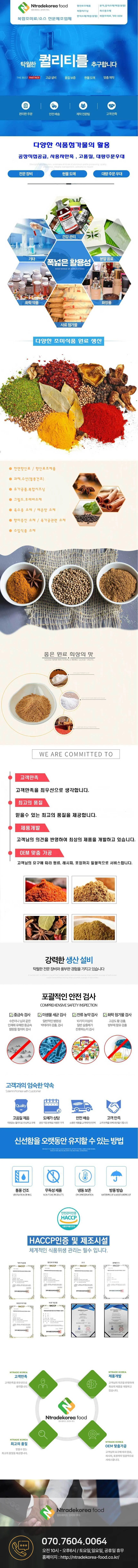 감자탕용분말 1kg 상세1