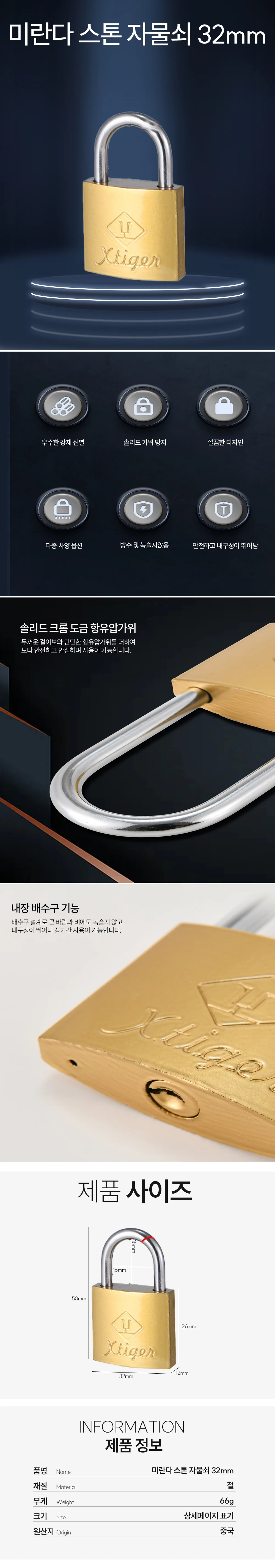 황동자물쇠 32mm 잠금장치 열쇠자물쇠 소형자물쇠 상세1