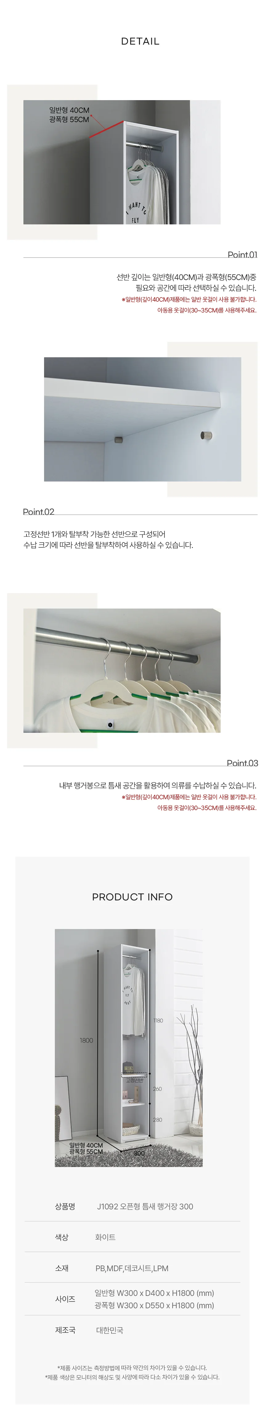 디포랙 오픈형 틈새 행거장 300 상세4