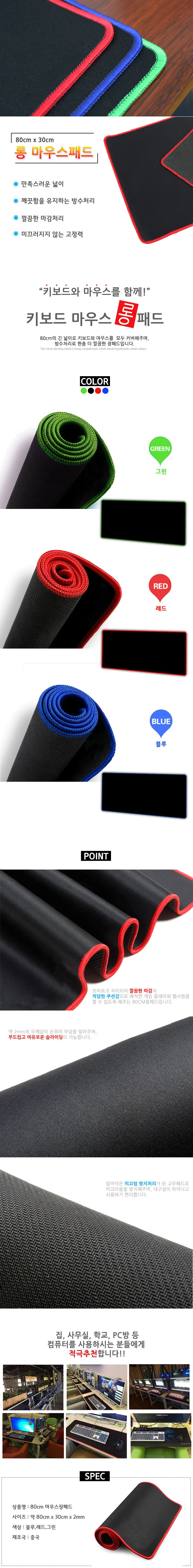 게임용 대형 장패드 마우스패드 사무용 게이밍 키보드 패드 80cm X 30cm 장마우스패드 상세1