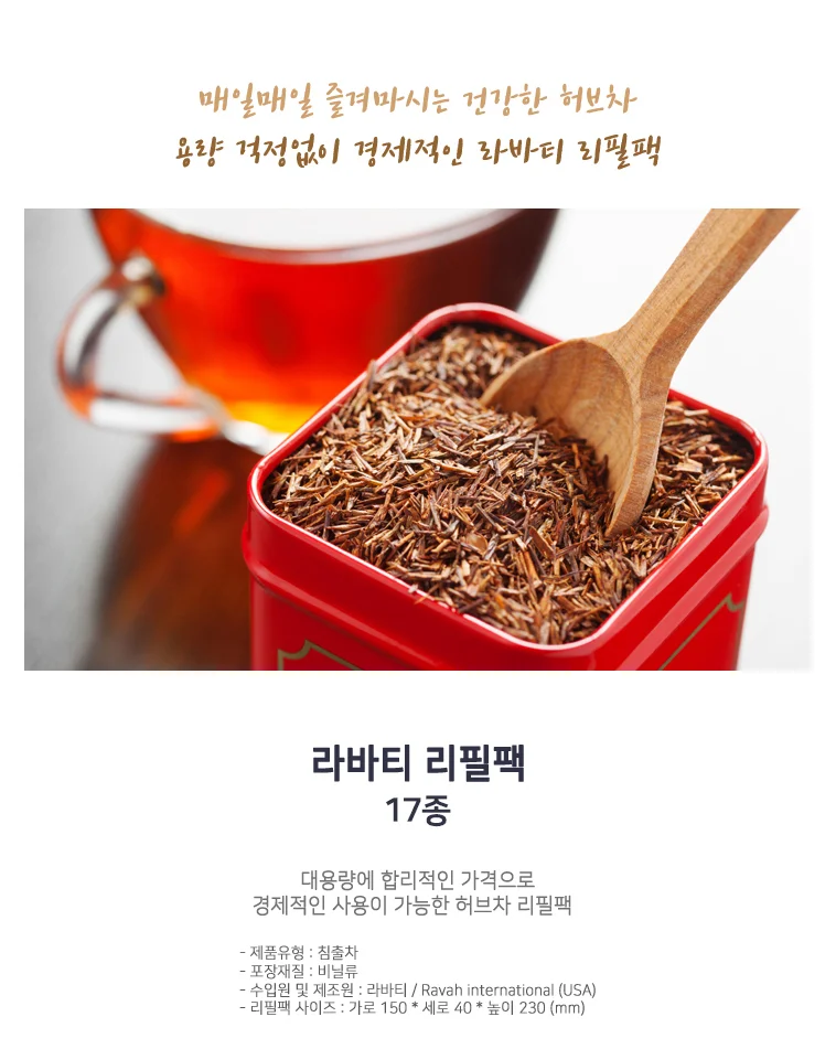 로즈힙 리필 차 로즈힙 허브티 따뜻한 향긋한 힐링 티타임 상세4