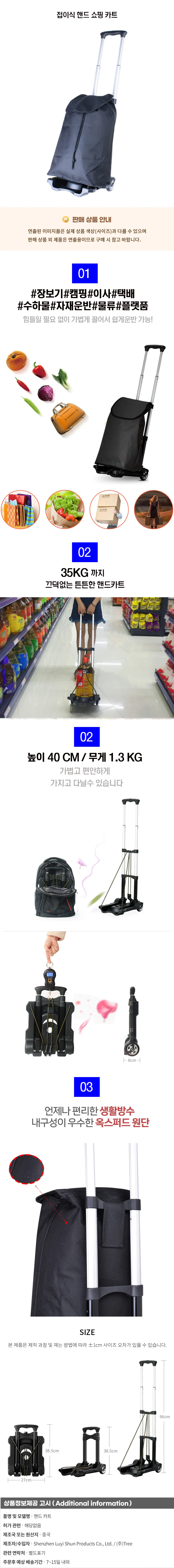 접이식 핸드 쇼핑 카트 B 상세1