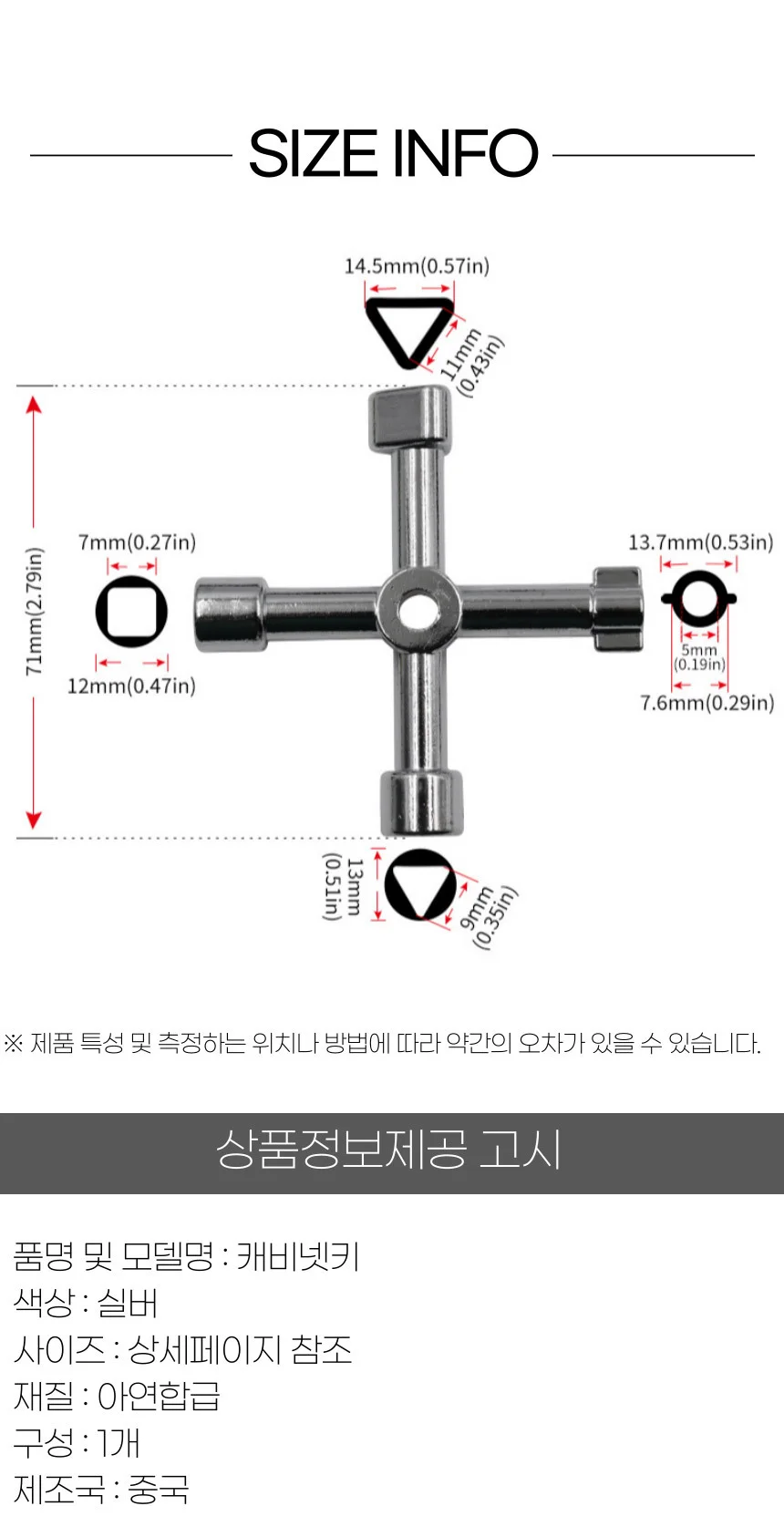 캐비넷키 전기분전함키 상세3