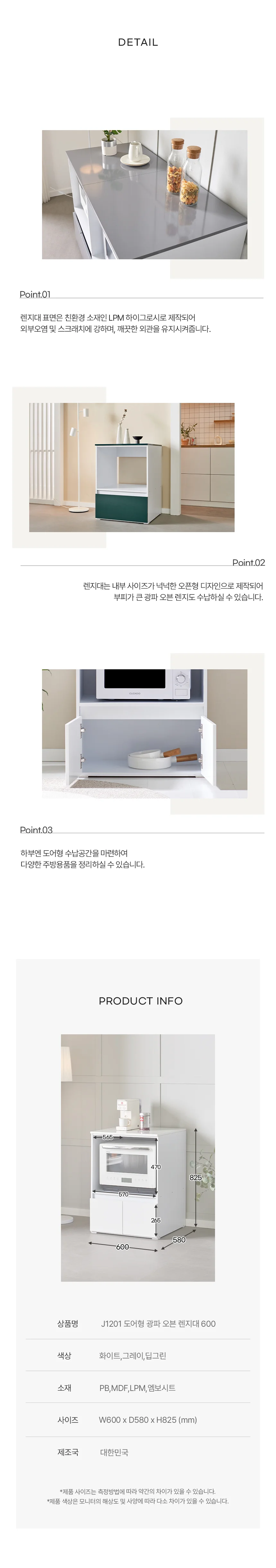 디포랙 도어형 광파 오븐 렌지대 600 상세4