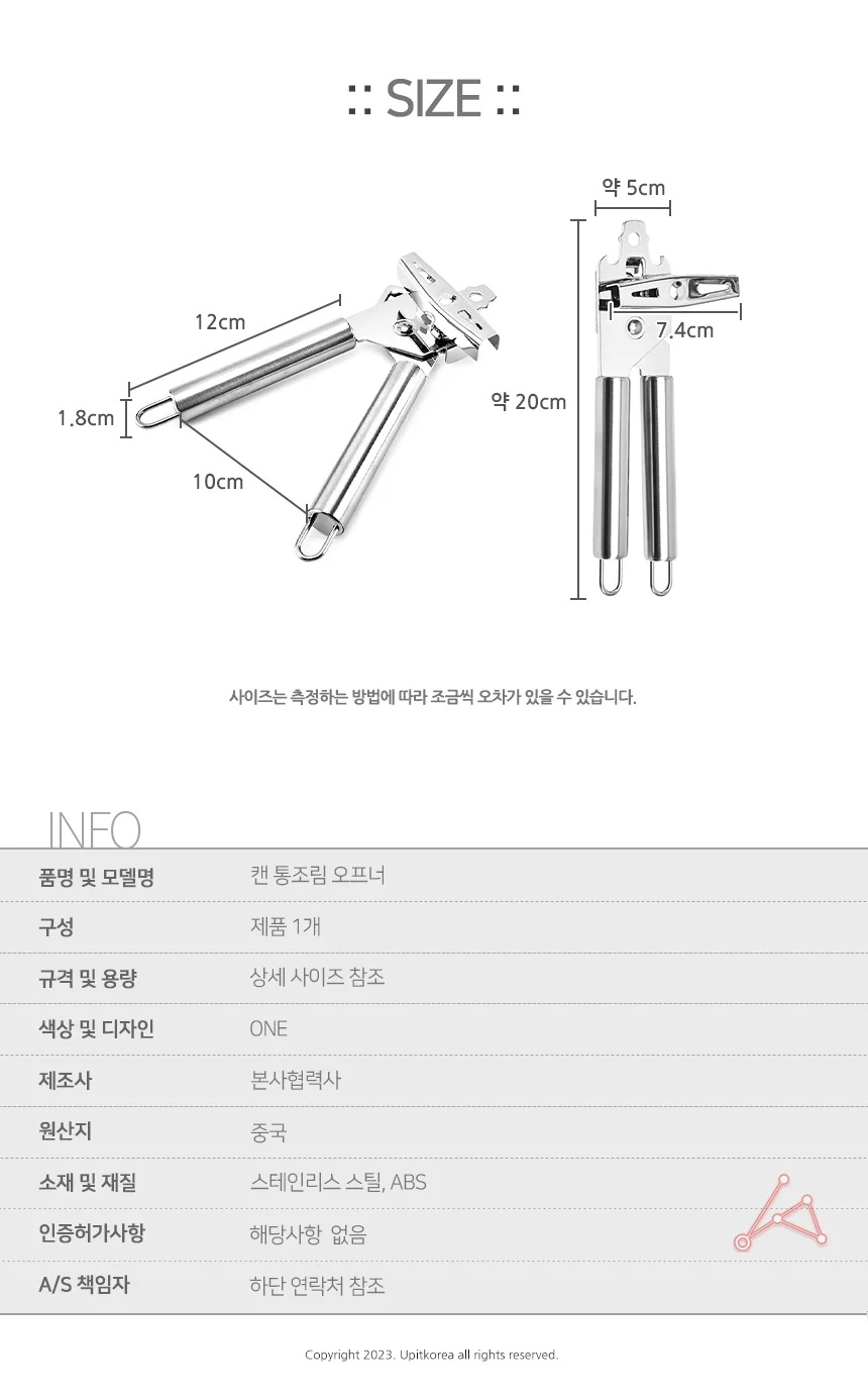 캔 통조림 오프너 가정용 사무용 상세2