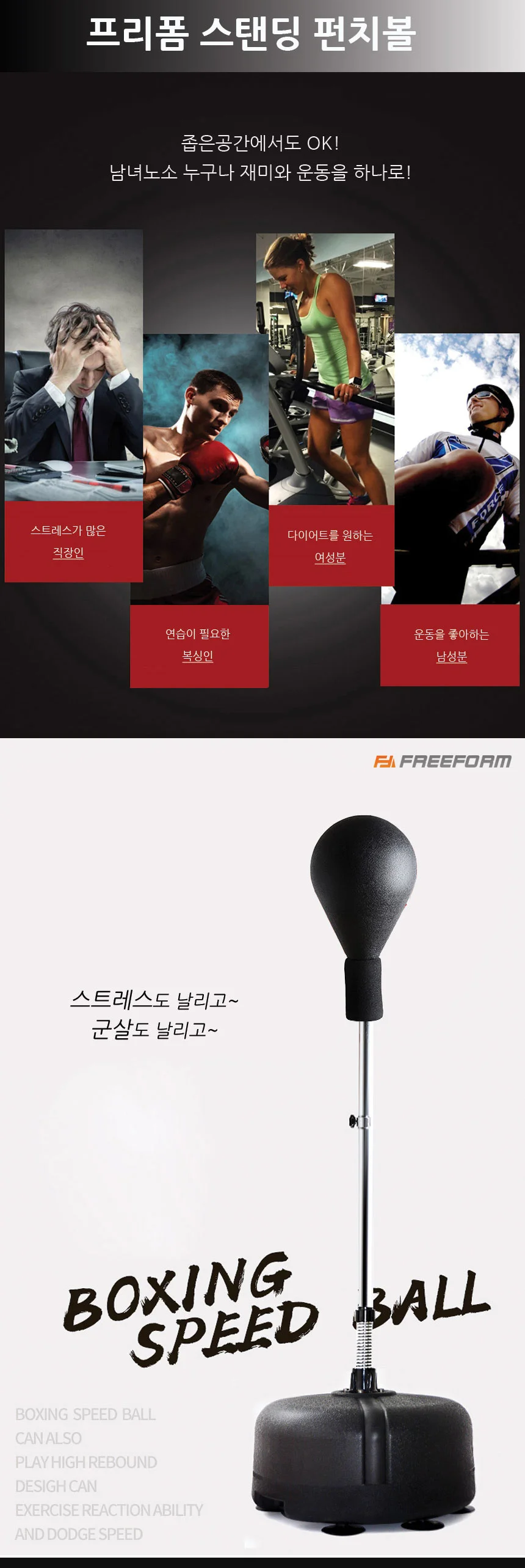 스탠딩 펀치볼 복싱연습 펀칭 발차기 트레이닝 펀치백 펀칭볼 훈련 상세2