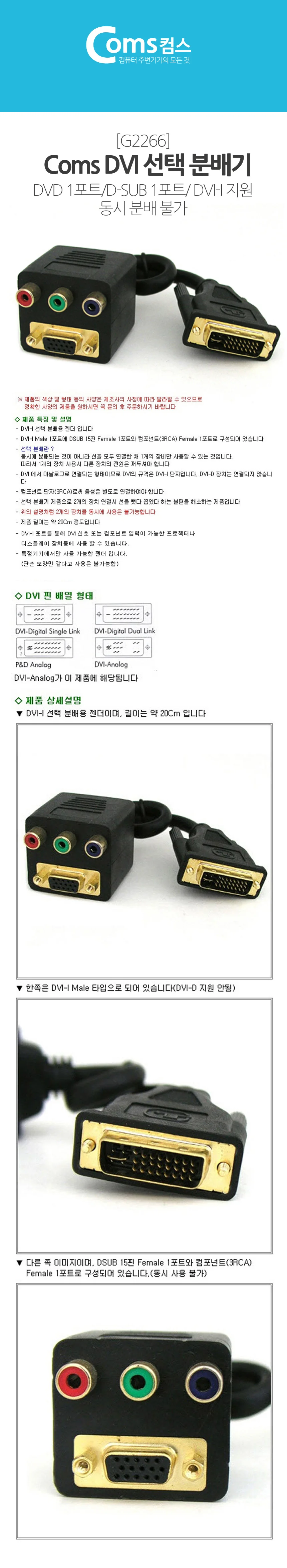화면분배기 스위치 영상분배기 PC공유기 DVI 상세1