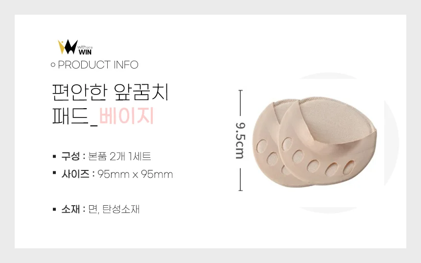 편한 앞꿈치패드 풋패드 1쌍 스펀지스타킹패드 구두깔창 신발깔창 신발쿠션 상세1