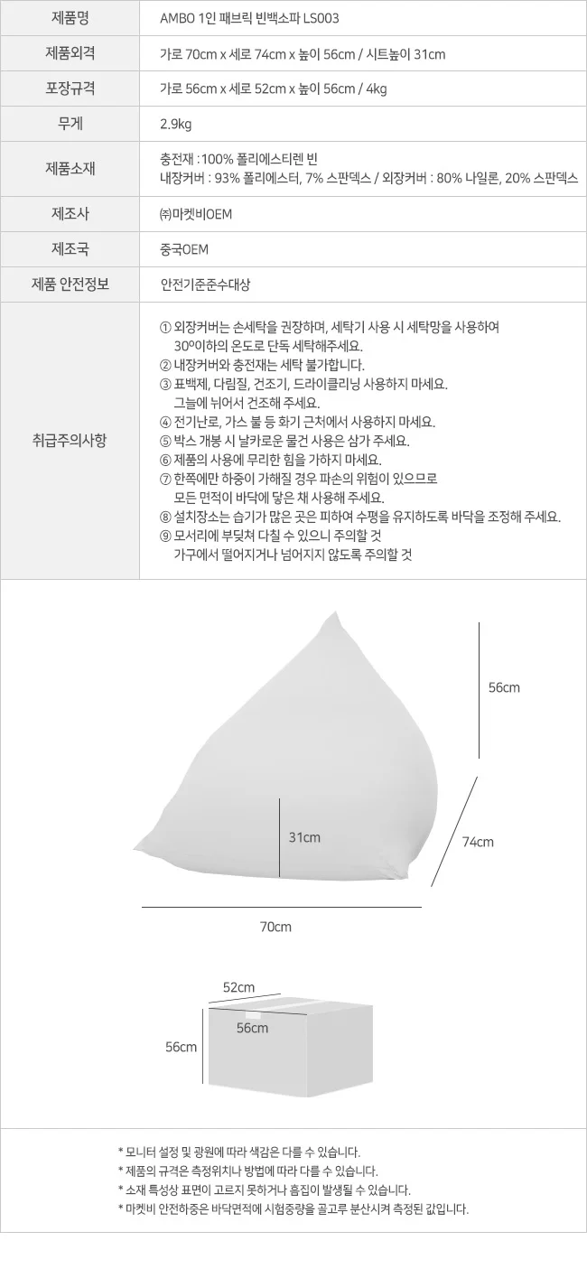 1인 패브릭 빈백소파 삼각형 말랑말랑 푹신한 에어볼 힐링의자 상세5