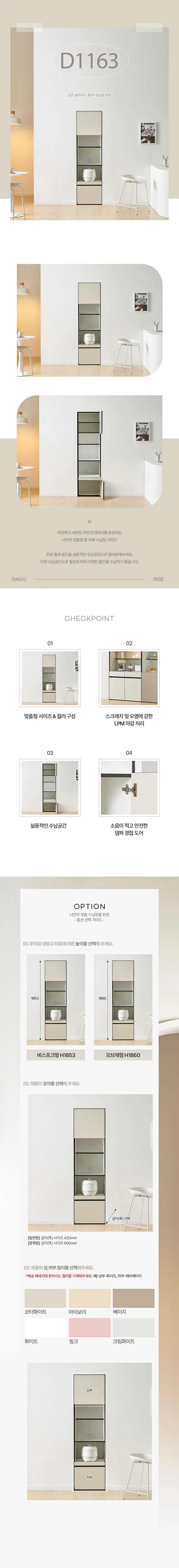 디포랙 오픈 슬라이드 틈새 수납장 500 상세4