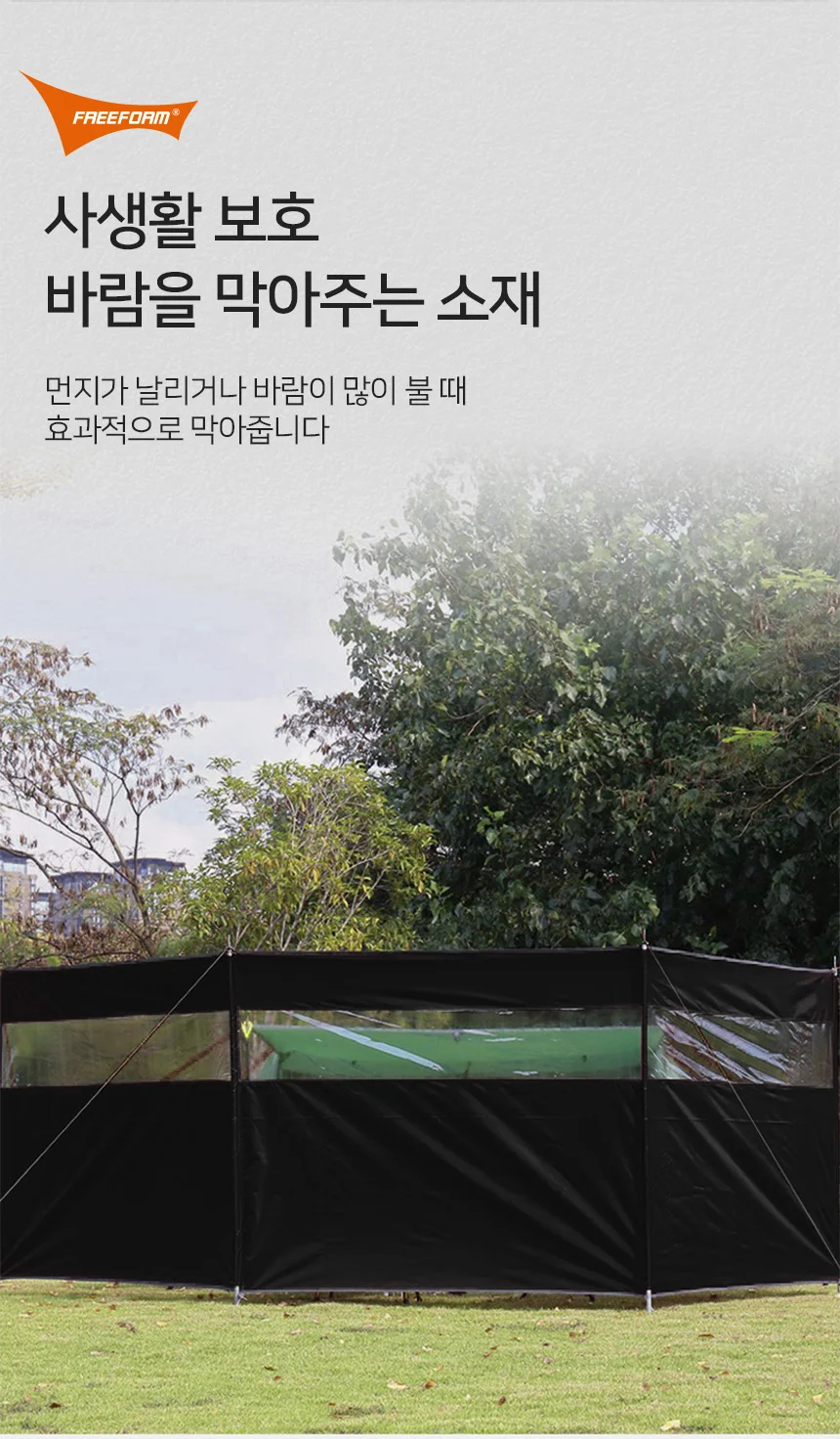 차박 캠핑 투명 바람막이 강풍 방지 사이드월 72M 상세4