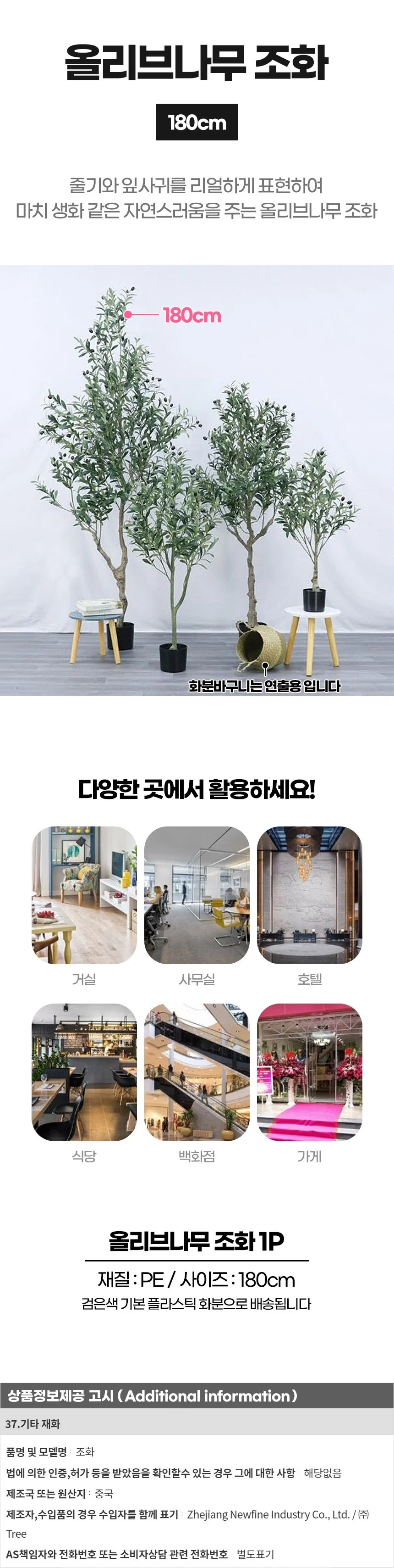 올리브나무 조화(180cm) 상세1