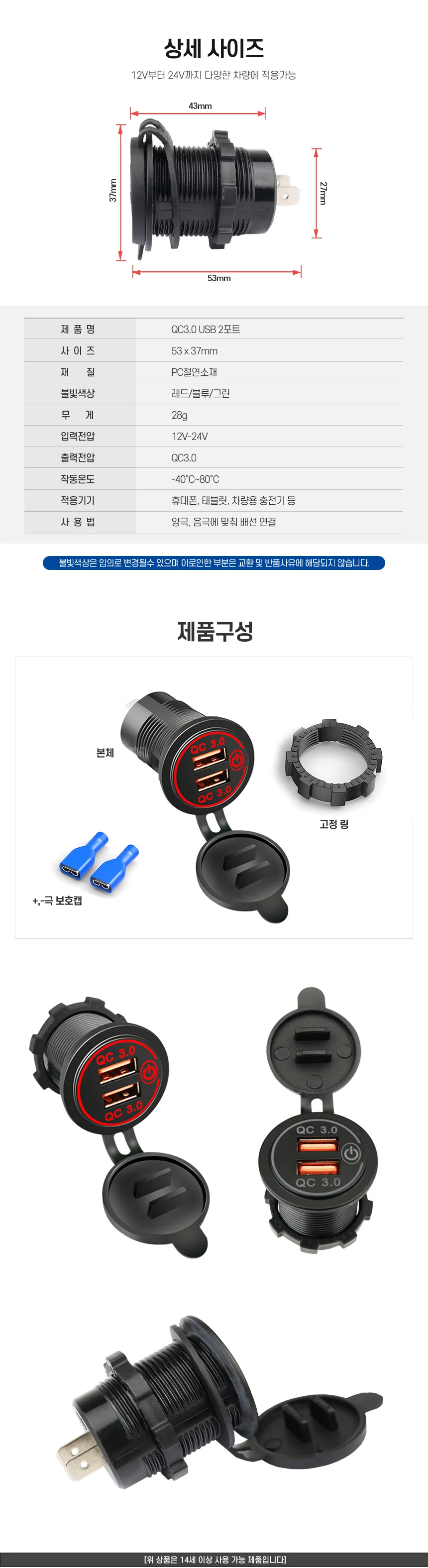 2포트 USB 충전기 매립형 차량용 시가소켓 캠핑카 상세2
