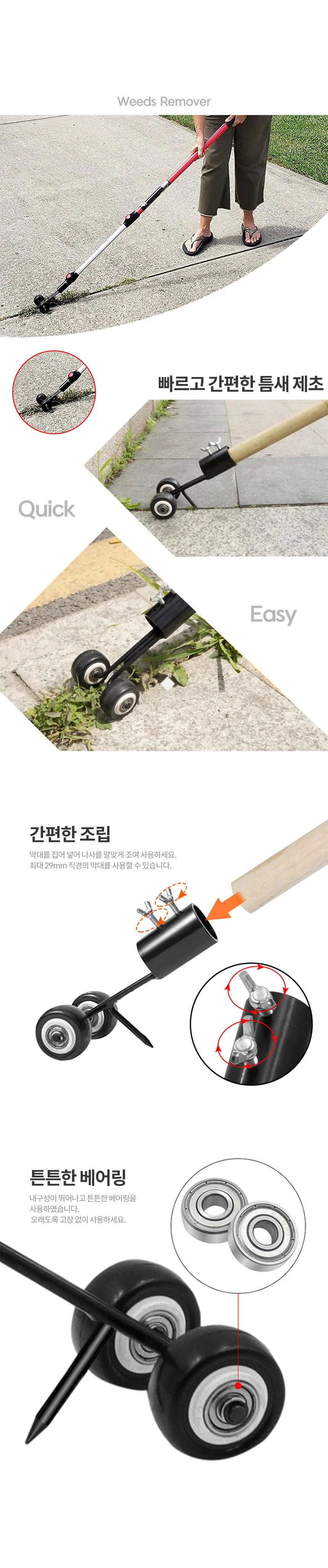 틈새 호미 블럭 보도 잡초 잡풀 정리 도구 상세2