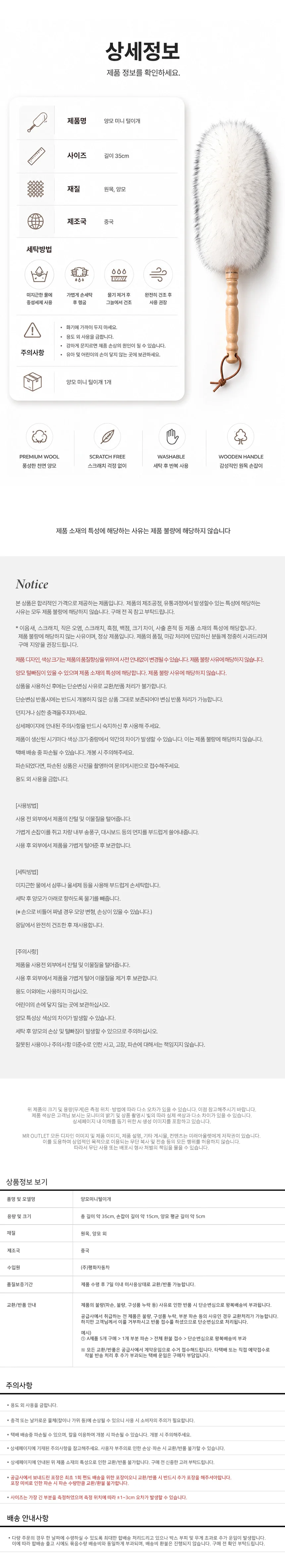 차량용 프리미엄 양모 먼지털이개 35cm 실내 대시보드 송풍구 청소 상세3