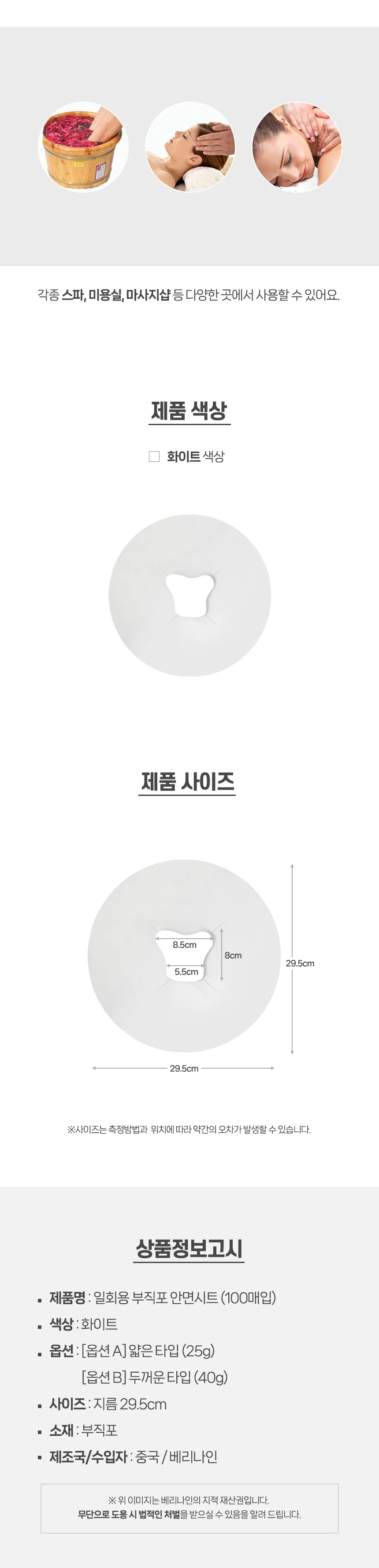일회용 부직포 안면시트 상세3