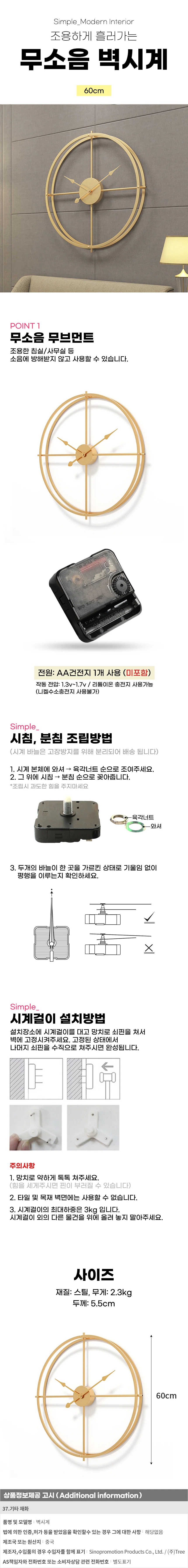 모던 심플 무소음 대형 벽시계 (60cm) (골드) 상세1