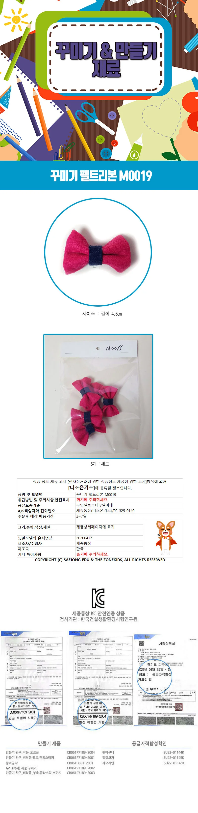 꾸미기 펠트리본 색상 하늘 상세4