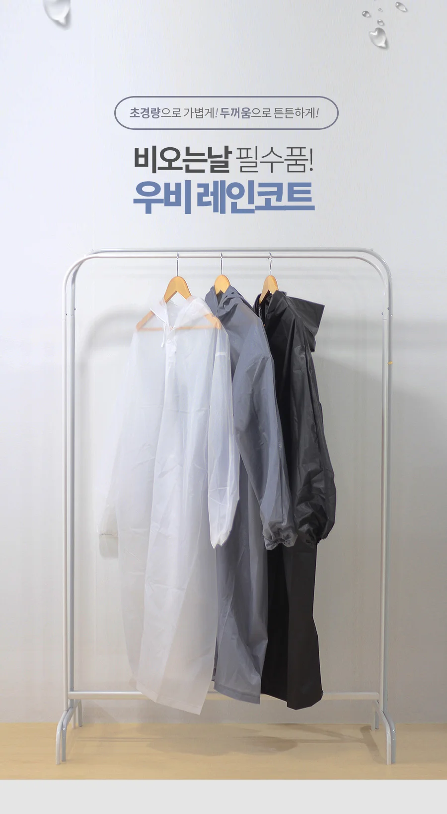 초경량 EVA 우비/우의/행사/등산/여행용/두꺼운 우비 상세4