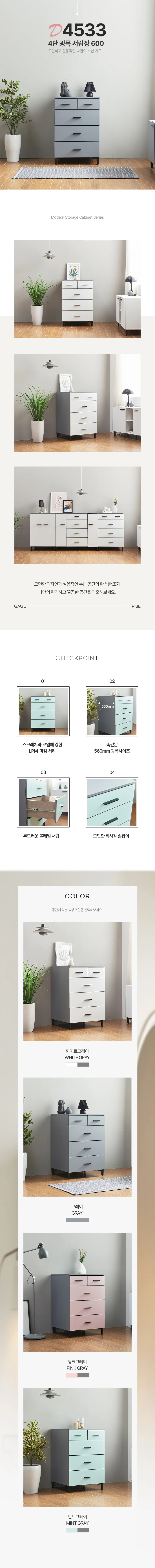디포랙 4단 광폭 서랍장 600 상세3