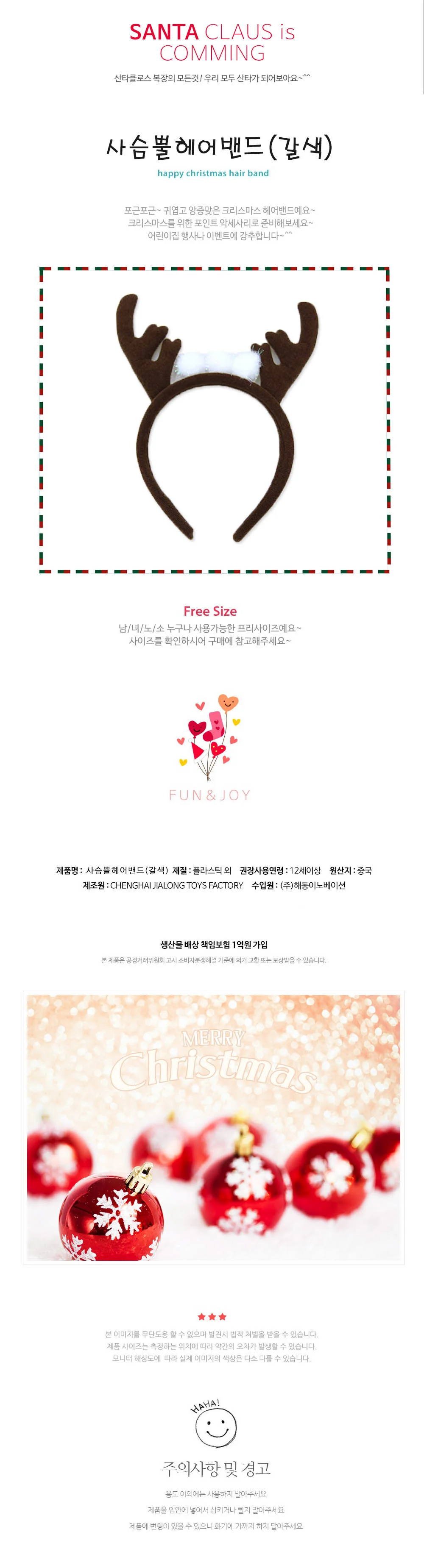 사슴뿔헤어밴드(갈색) 상세2