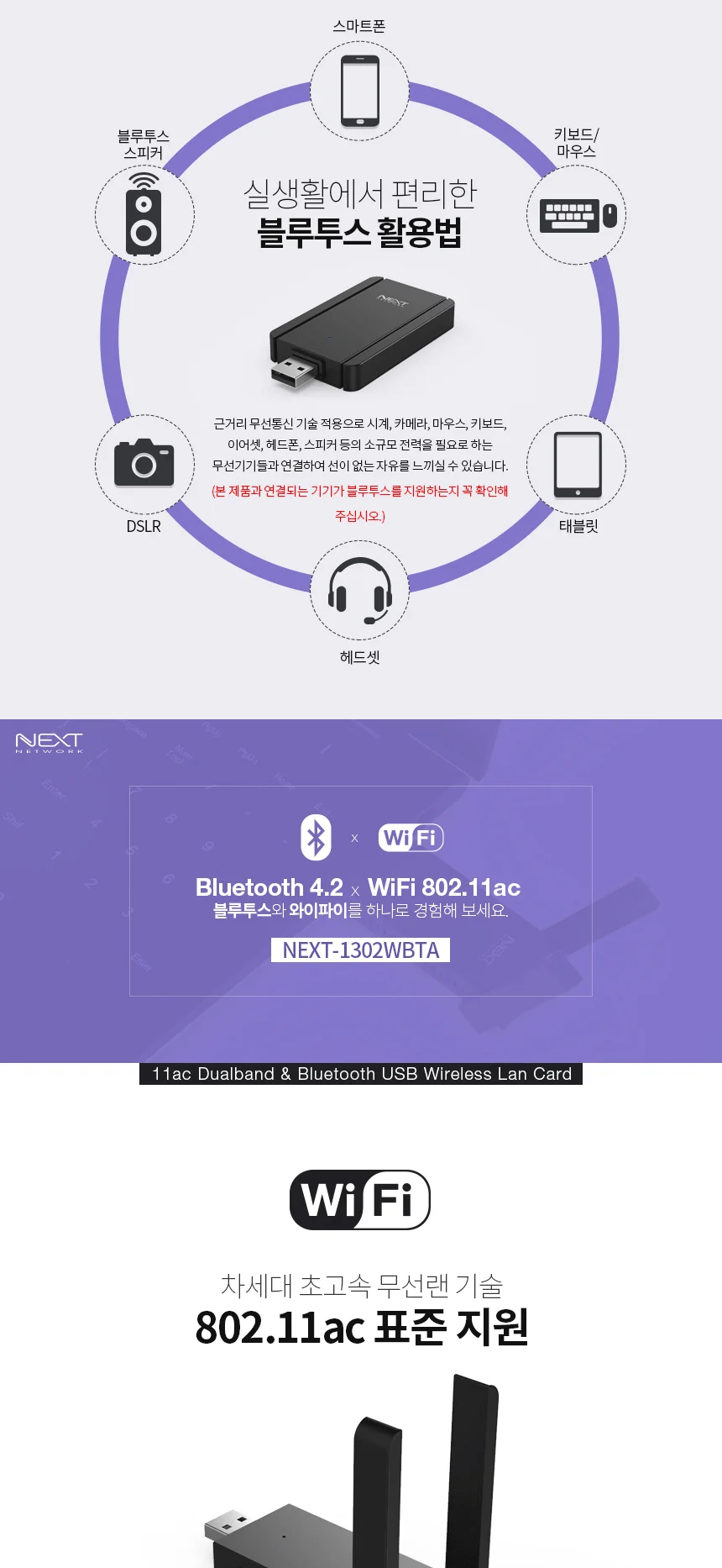 루미나D USB 랜카드 무선 블루 컴퓨터 노트북 네트워크 인터넷연결 상세7